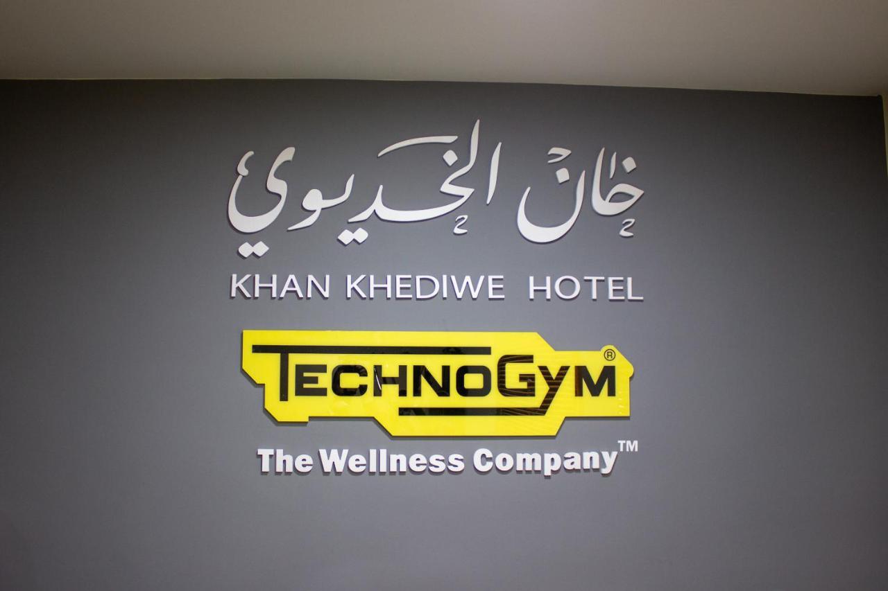 Khan Khediwe Hotel Amman Exterior foto